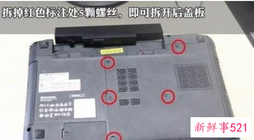 联想g455拆机教程