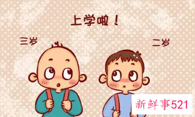 两周岁到三周岁的发展