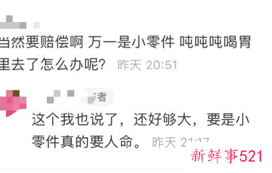 星巴克外卖喝出咖啡机零件，门店回应