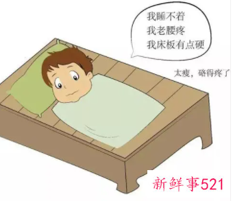 床很硬每天起来浑身疼