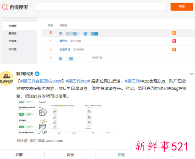 星巴克外卖喝出咖啡机零件，门店回应