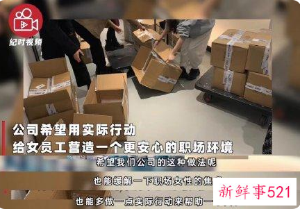 公司奖励首个三胎员工100罐奶粉具体情况