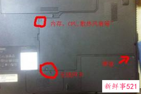 联想g455拆机教程