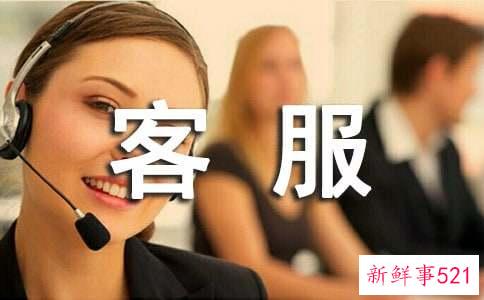 客服中心实习心得体会