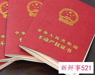 新婚姻法加名字没用了吗