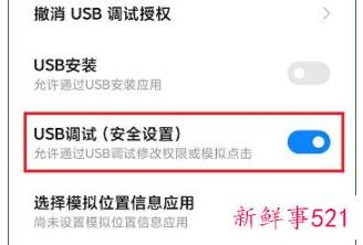 手机usb有线投屏电脑