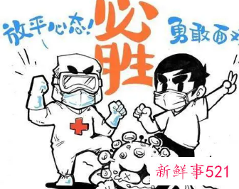 防疫给自己写个人先进事迹