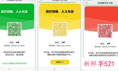 代表人大提出健康码全国“一码通行”