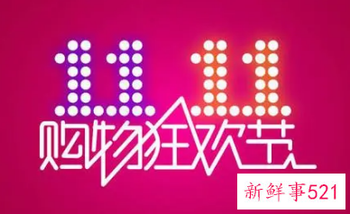 双11近30万年轻人对买买买说不是怎么回事