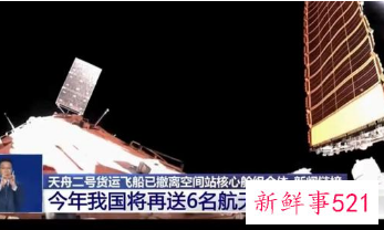 神舟十三号返航在即，神舟十四号乘组已确定