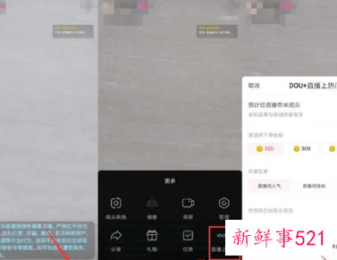 新手如何直播才有人气