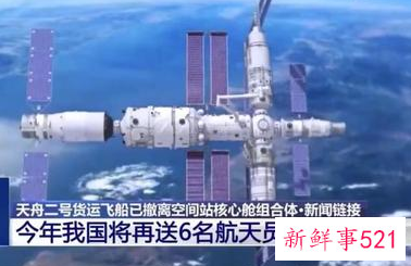 神舟十三号返航在即，神舟十四号乘组已确定