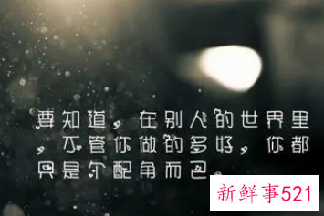 伤感生活说说心情短语