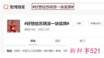 英国选手涉药，中国队可能递补东京奥运百米接力铜牌