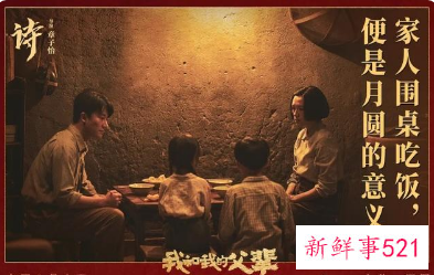 《我和我的父辈》票房破10亿