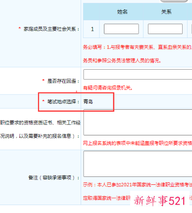 山东公务员考前注意事项2022