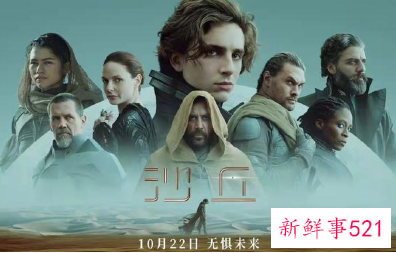 《沙丘》将于何时在国内上映