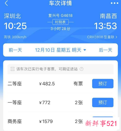 赣深高铁站点线路图
