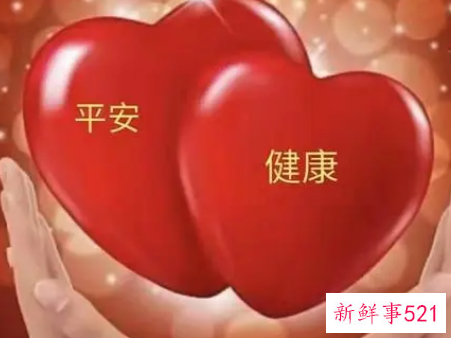 象征着平安健康的东西