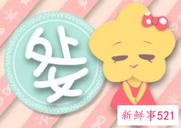 最爱双鱼女的星座