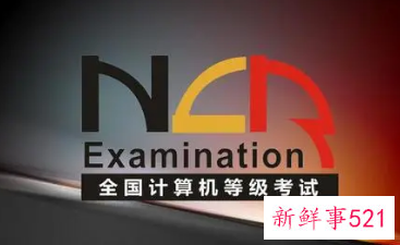 全国计算机等级考试要多少钱