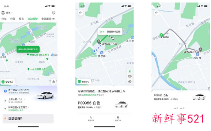 小马智行与曹操出行达成合作，北京地区可率先体验