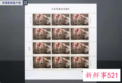 辛亥革命110周年纪念币发行量