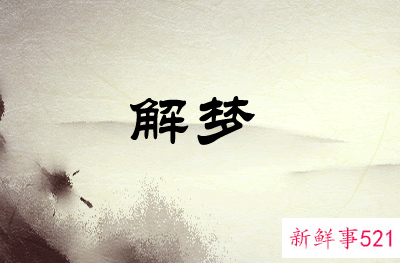 梦见糕点蛋糕是什么意思的