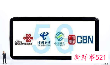 广电5G会促进进一步提速降费吗