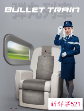 《杀手疾风号》上映时间