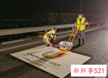 成都大运会专用车道施划工作正式启动