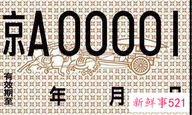 临时牌照办错了可以改吗