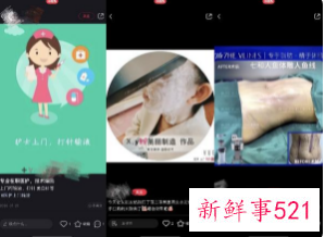 小红书针对医美品类虚假种草严格处置