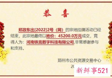 河南少林寺花4.52亿在郑州买地