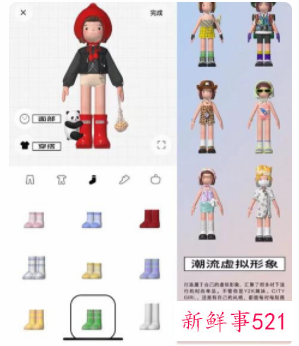 元宇宙社交App“啫喱”登顶App Store免费榜首