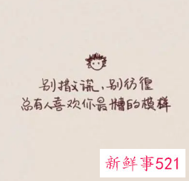 往后余生的经典语录