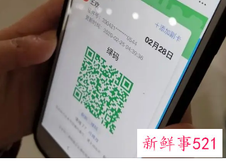 代表人大提出健康码全国“一码通行”