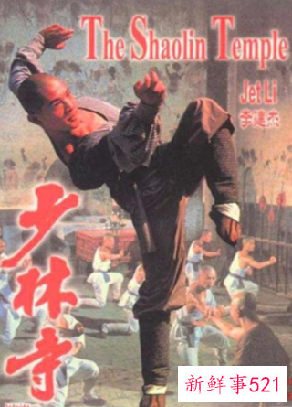 河南少林寺花4.52亿在郑州买地