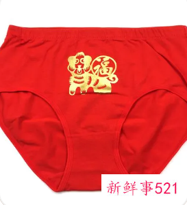 内裤送人寓意好吗