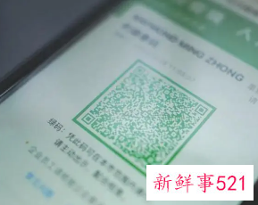 代表人大提出健康码全国“一码通行”