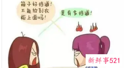 跟宿舍的人搞不好关系