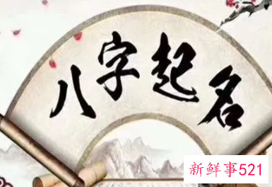 名字的来历和含义怎么写三年级