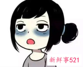 女生频繁熬夜为什么