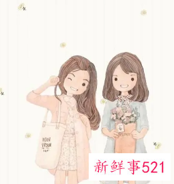 真闺蜜十大表现