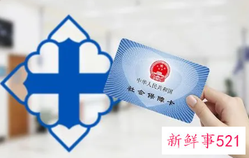 黄冈医保个人账户返还多少