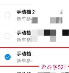 网上怎么买交强险