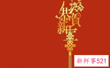 吉祥话祝福语顺口溜大全