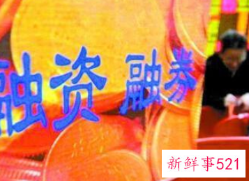 什么是融资融券业务