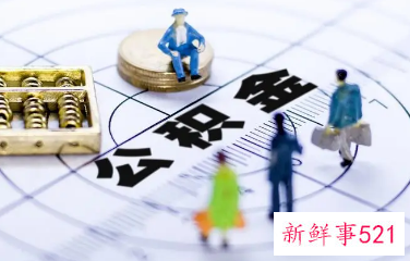 南宁公积金贷款2022最高额度是多少