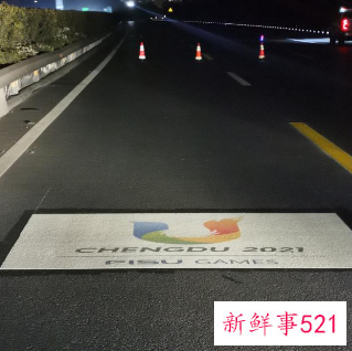 成都大运会专用车道施划工作正式启动